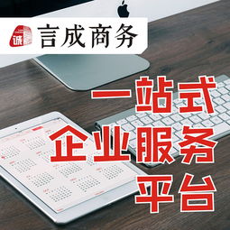 成都成华区申请高新技术企业认定和计算机软件著作权登记流程