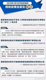 各单位注意 2018年税收新政策出台了
