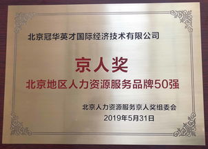 北京劳务派遣公司