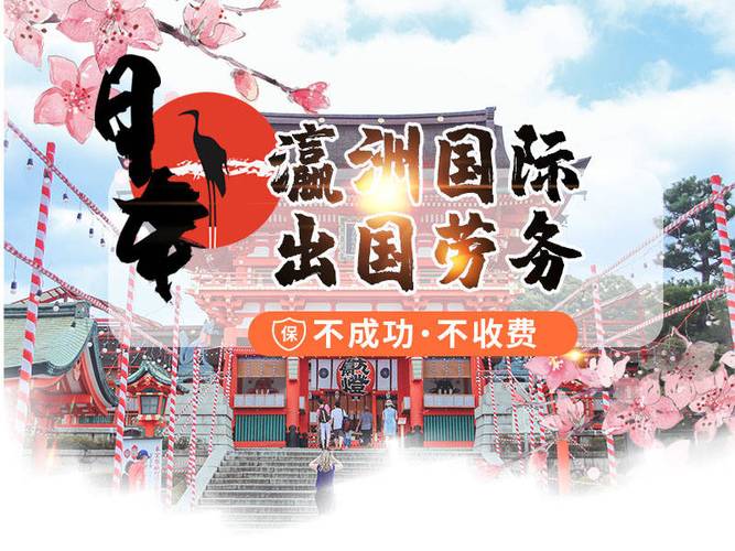 怎么选择适合自身需求的出国劳务服务机构 怎么选择适合自身需求的