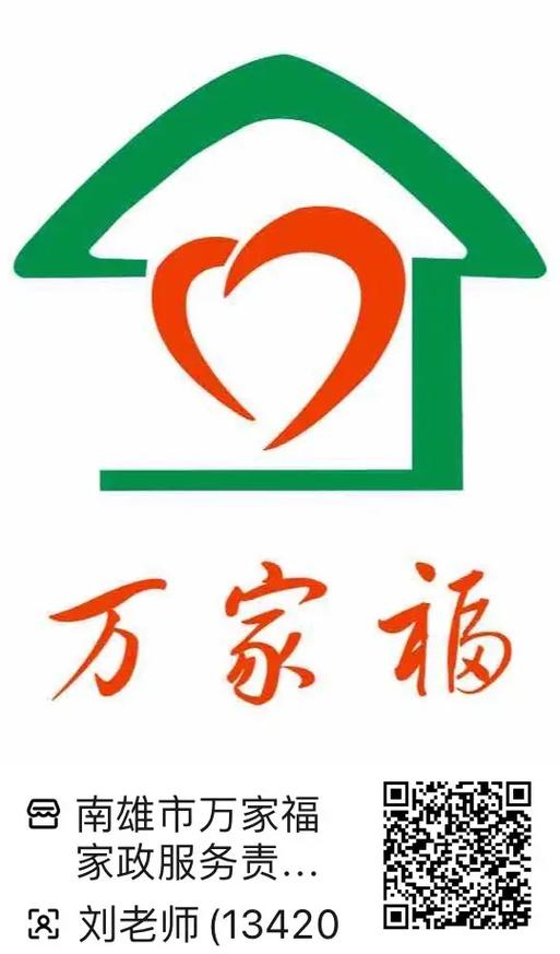 劳务代理手机快修南雄市万家福家政服务有限责任公司美5家政服务职业