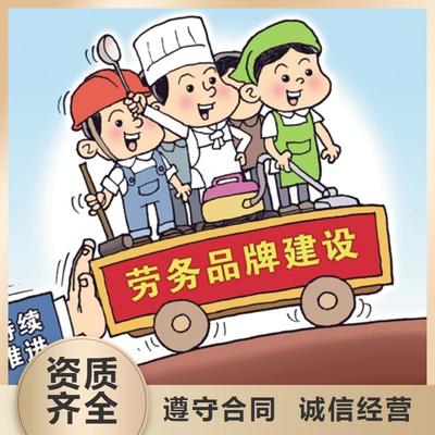 宜昌兴山劳务外派服务 链接伍家岗、当阳、西陵、点军本土就业新机遇